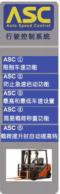 ASC